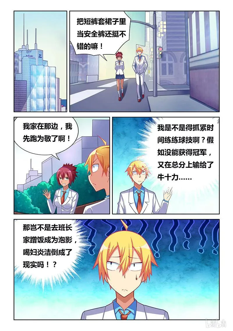 260 宣战布告 第8页