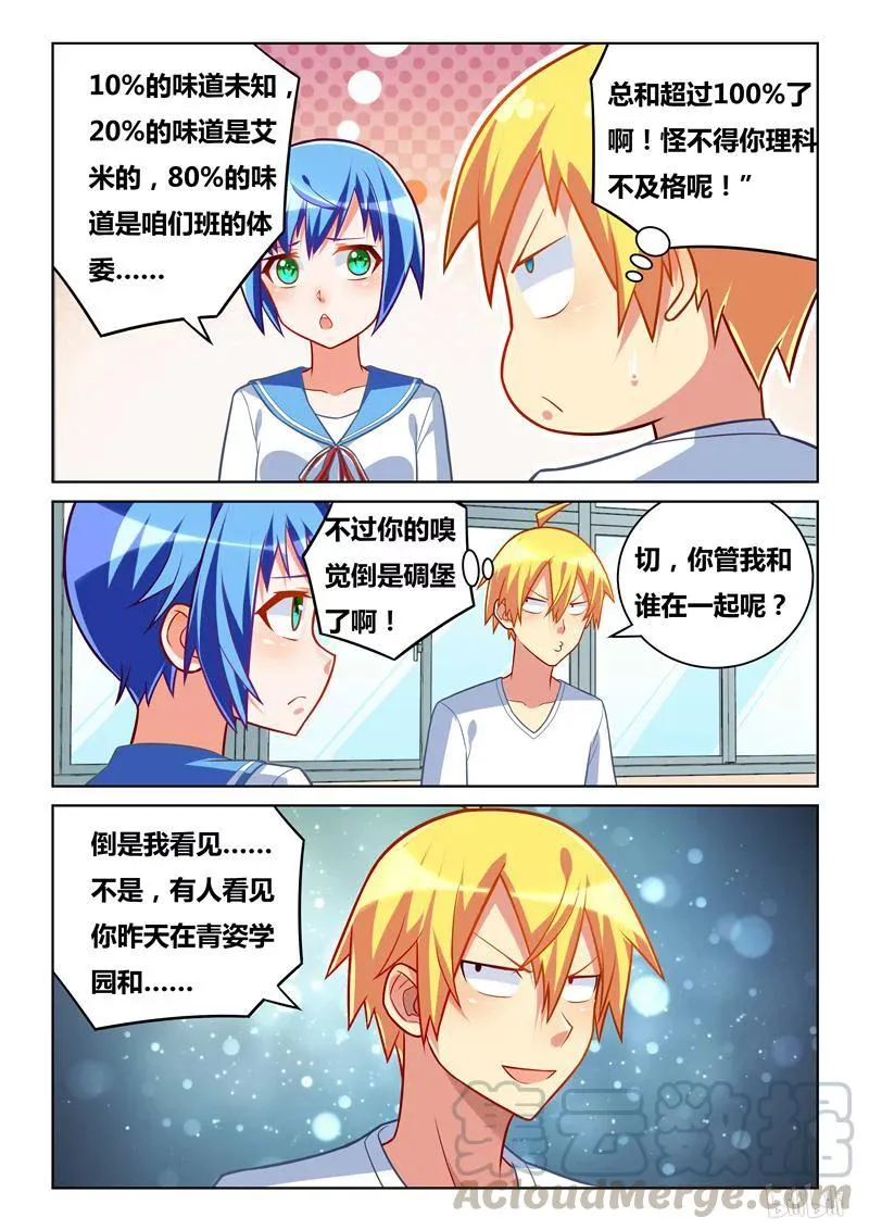 260 宣战布告 第11页