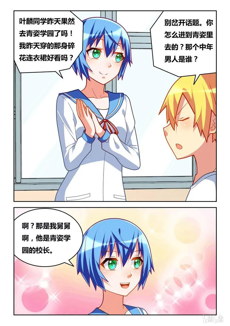 260 宣战布告 第12页