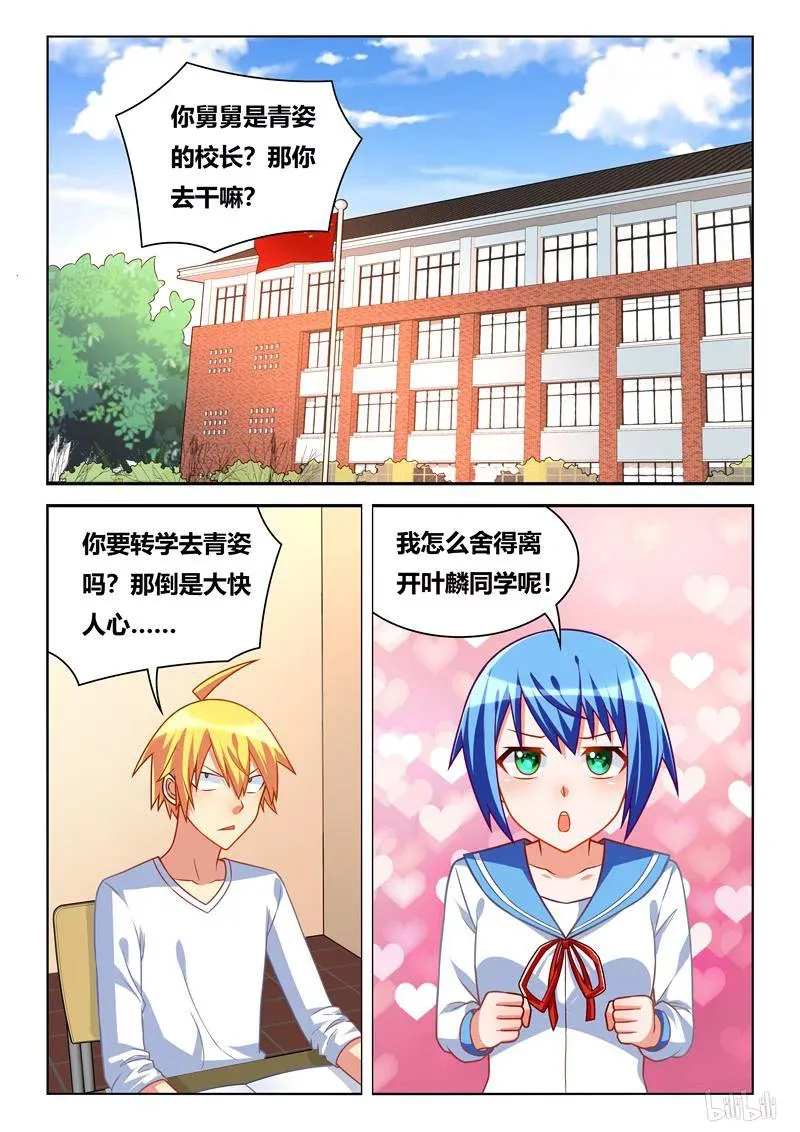 261 一家人 第2页