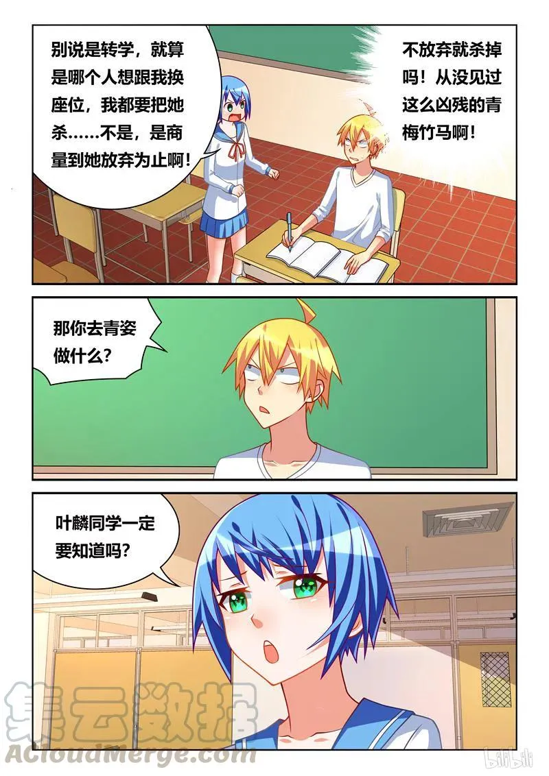 261 一家人 第3页