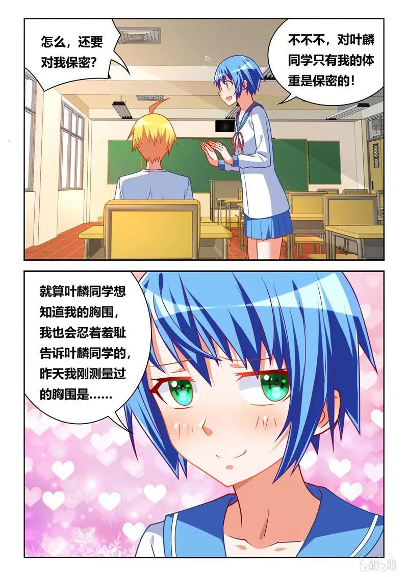 261 一家人 第4页