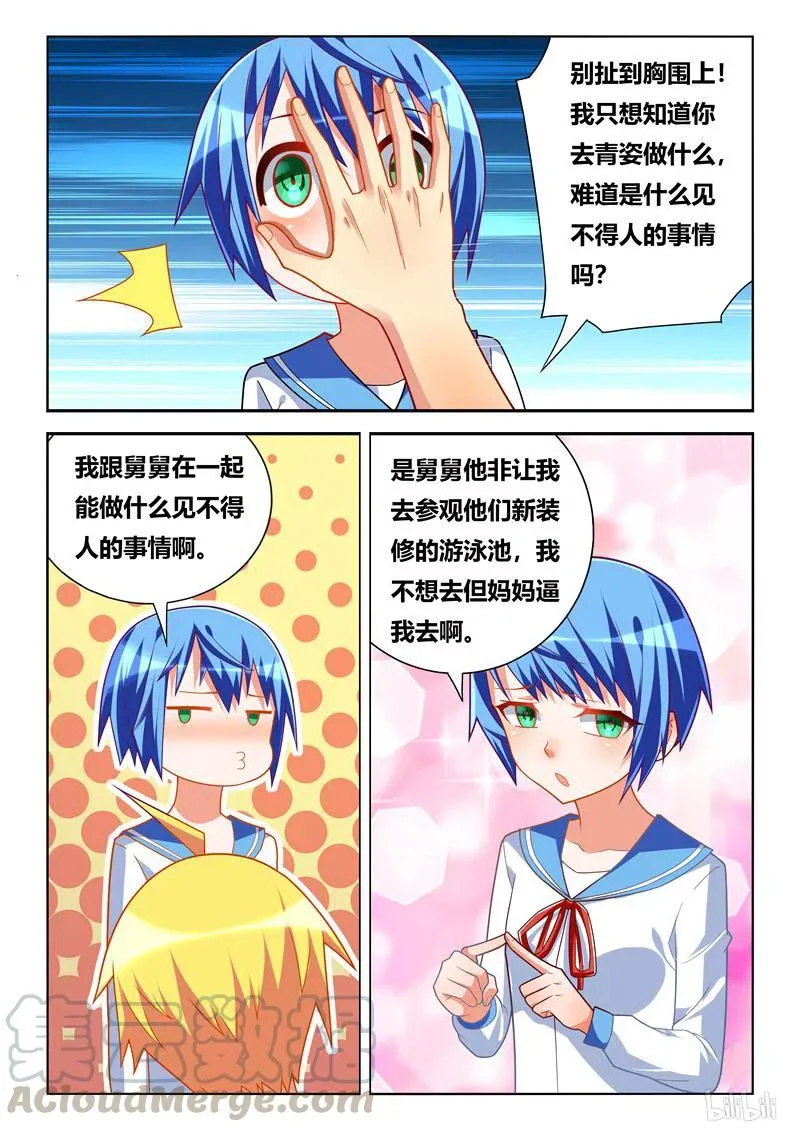 261 一家人 第5页