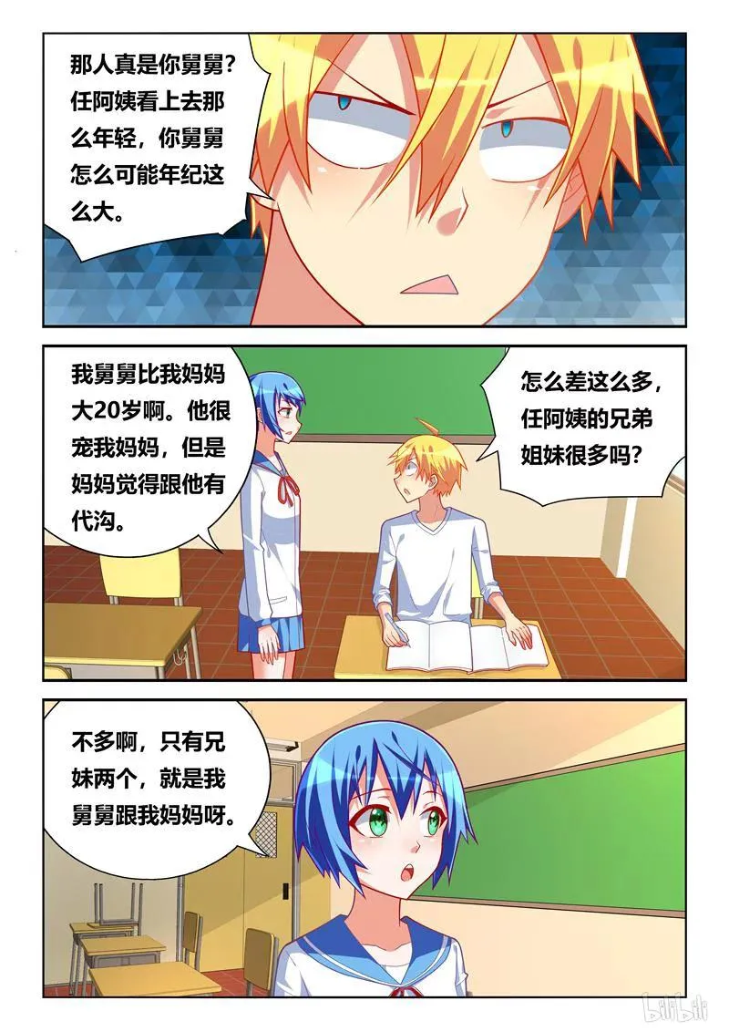 261 一家人 第6页