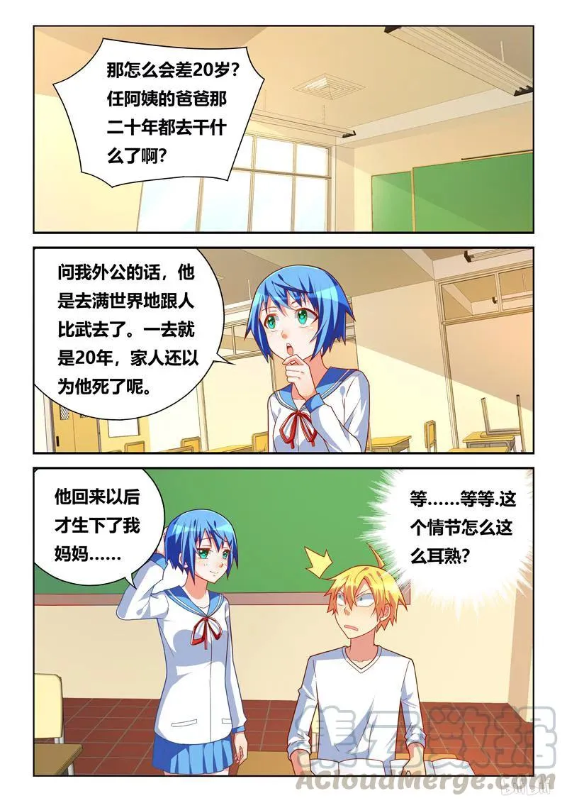 261 一家人 第7页