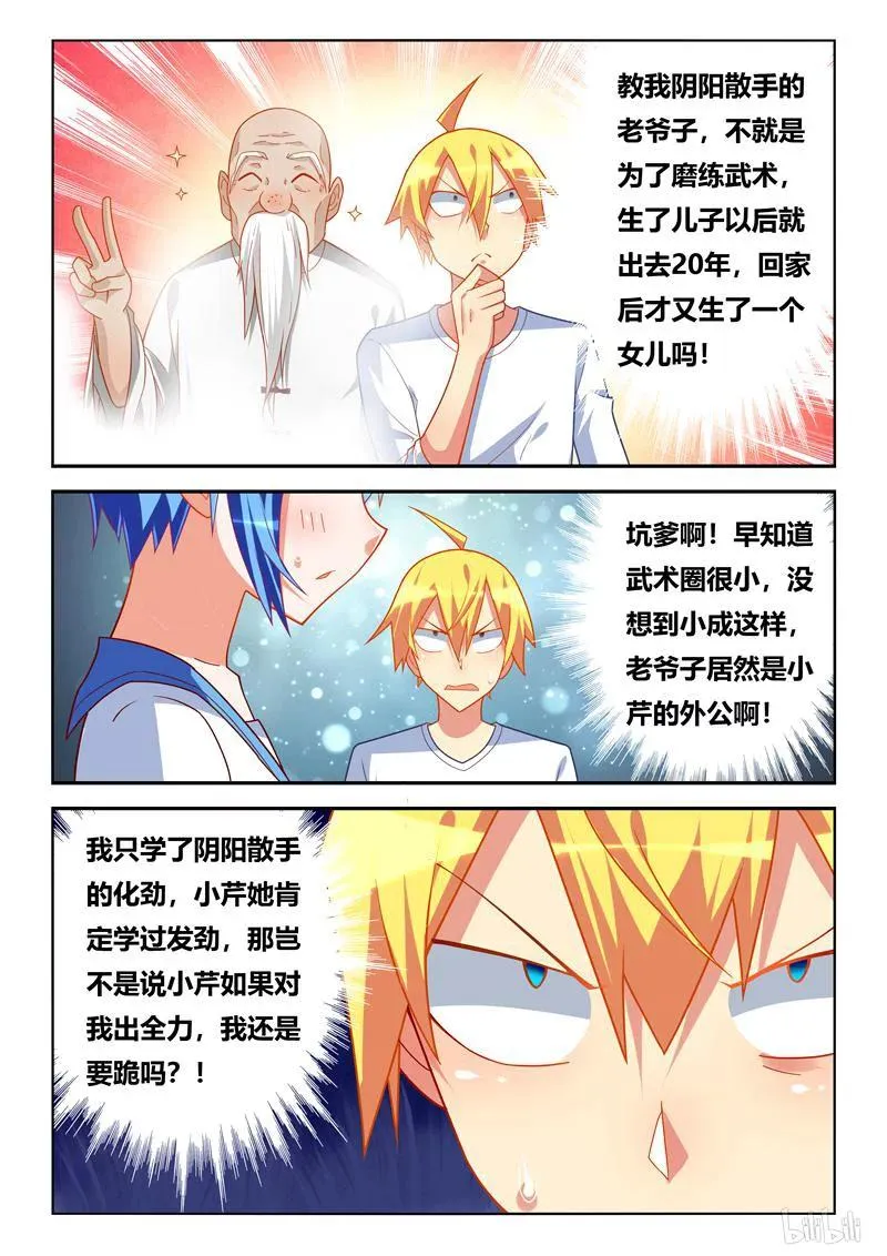 261 一家人 第8页