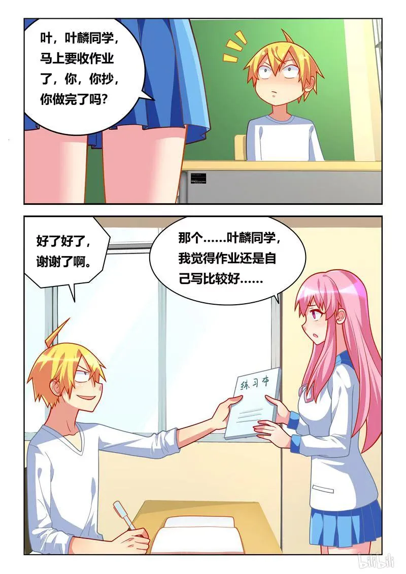 261 一家人 第10页