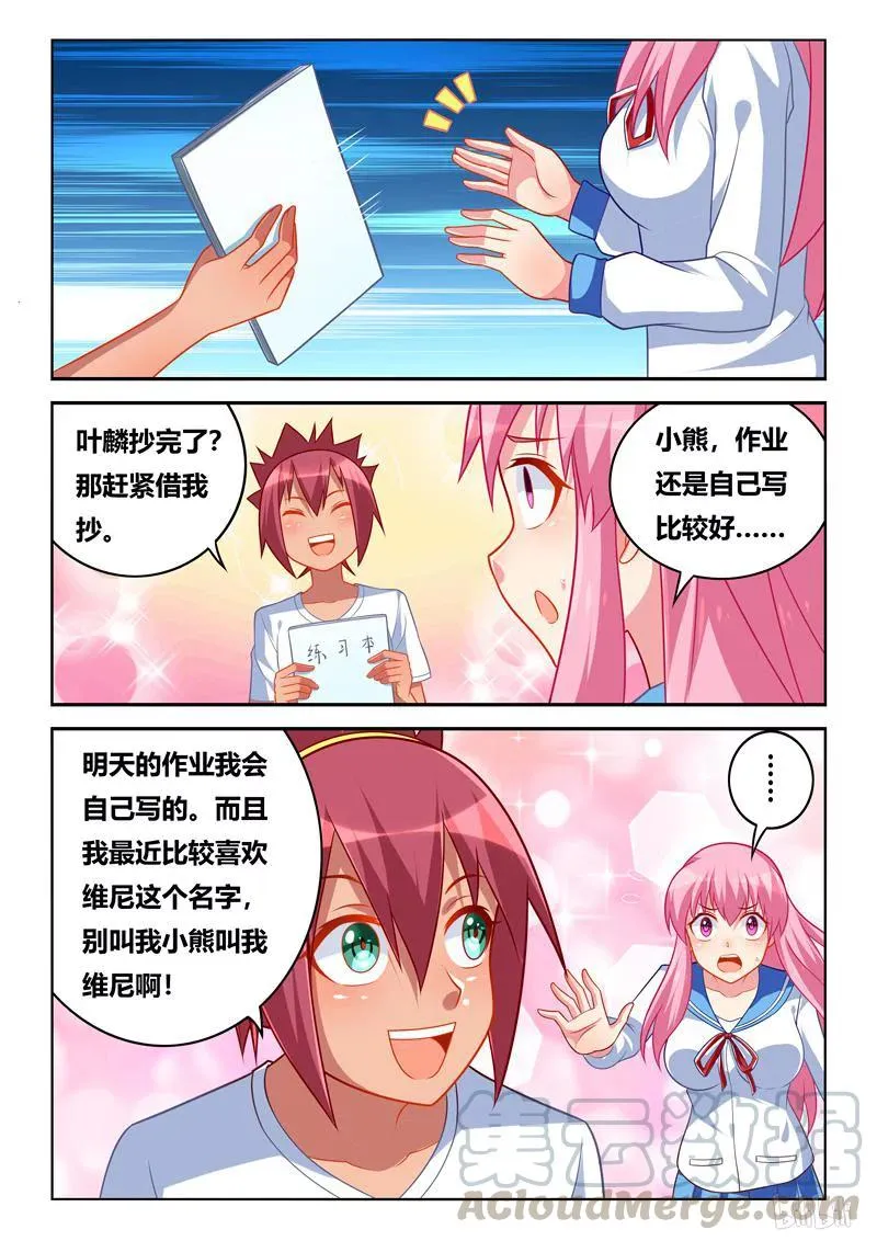 261 一家人 第11页