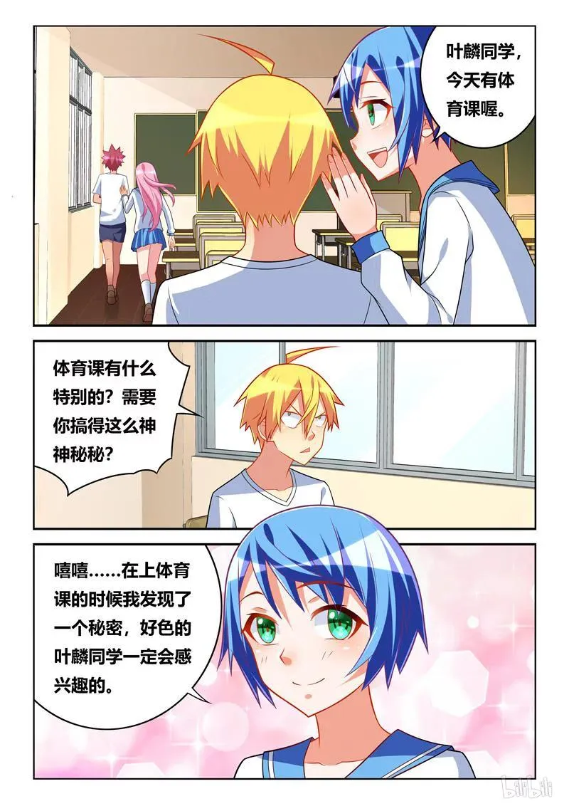 261 一家人 第12页
