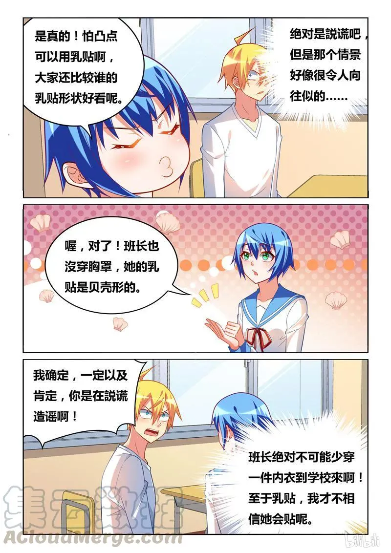 262 挪不开的视线 第3页