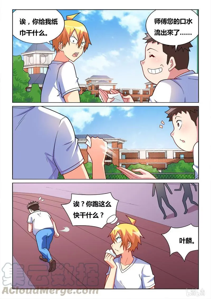 262 挪不开的视线 第7页