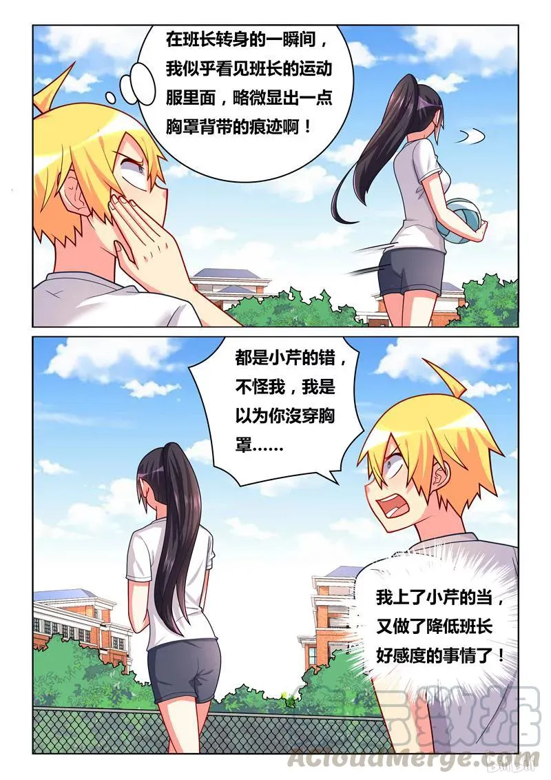 262 挪不开的视线 第11页