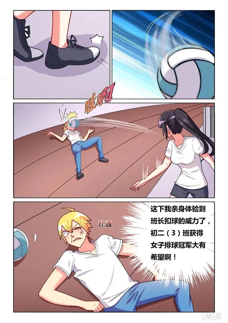 262 挪不开的视线 第12页