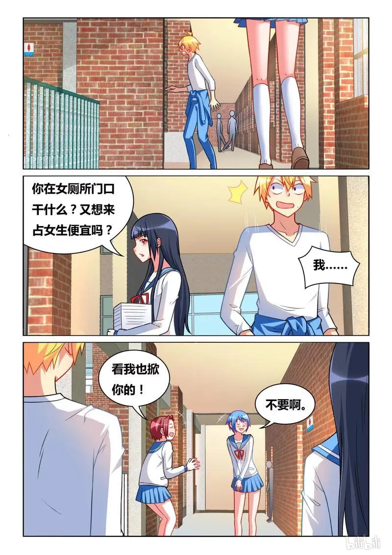 265 虚惊一场 第2页