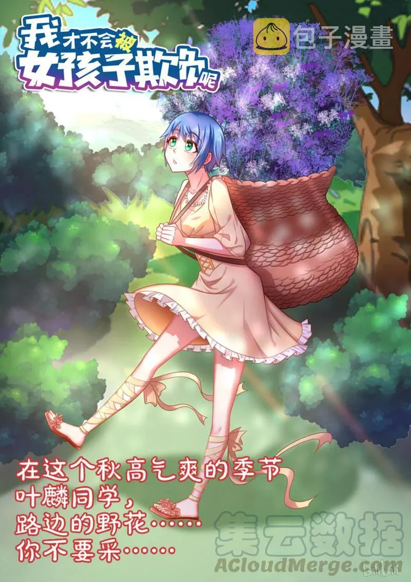265 虚惊一场 第13页
