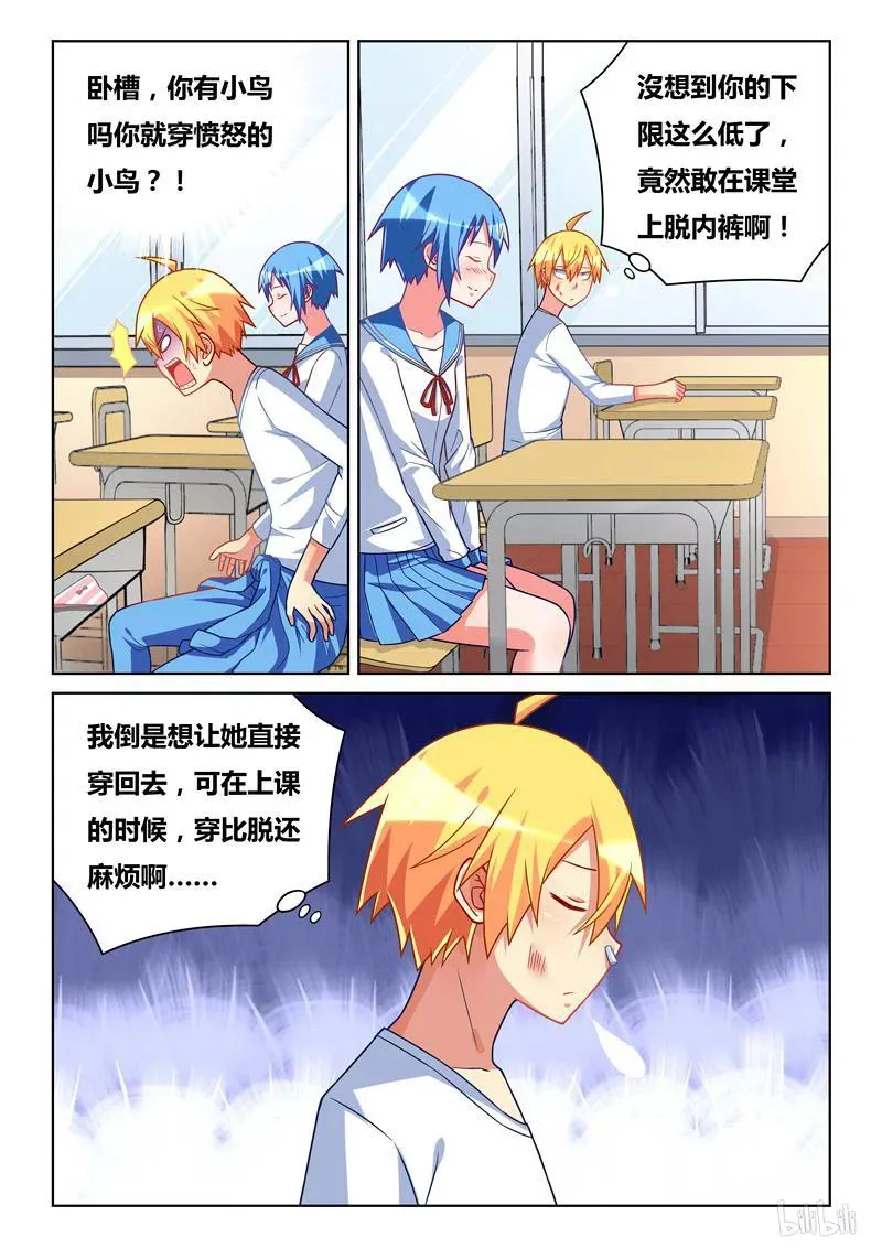 264 在作死边缘试探 第2页