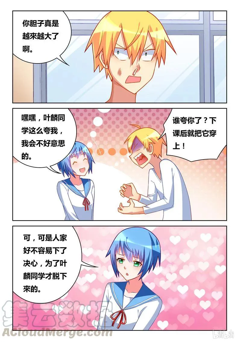 264 在作死边缘试探 第3页