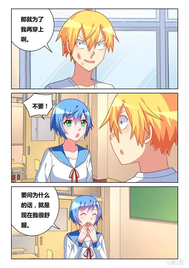 264 在作死边缘试探 第4页