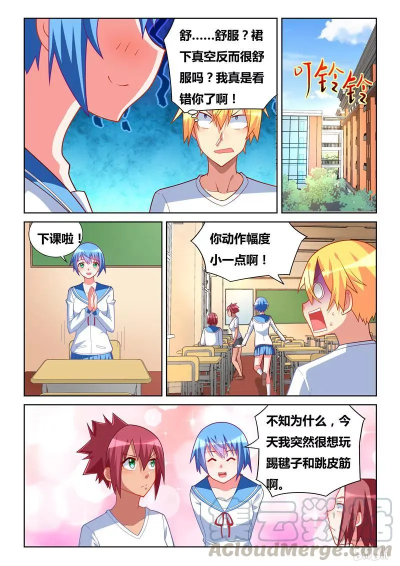 264 在作死边缘试探 第5页