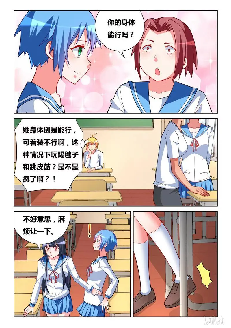 264 在作死边缘试探 第6页