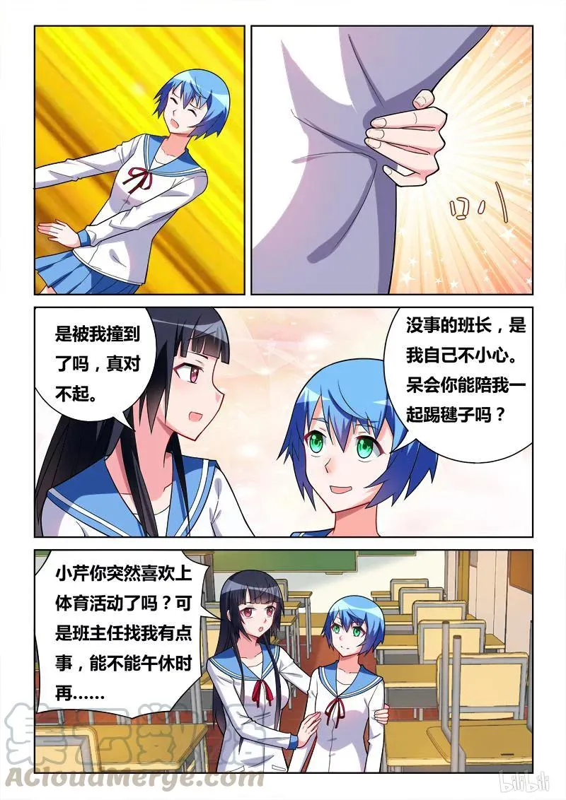 264 在作死边缘试探 第7页