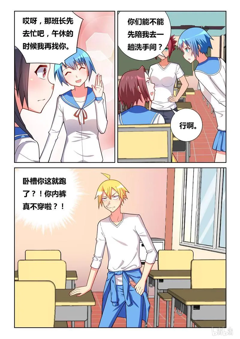 264 在作死边缘试探 第8页