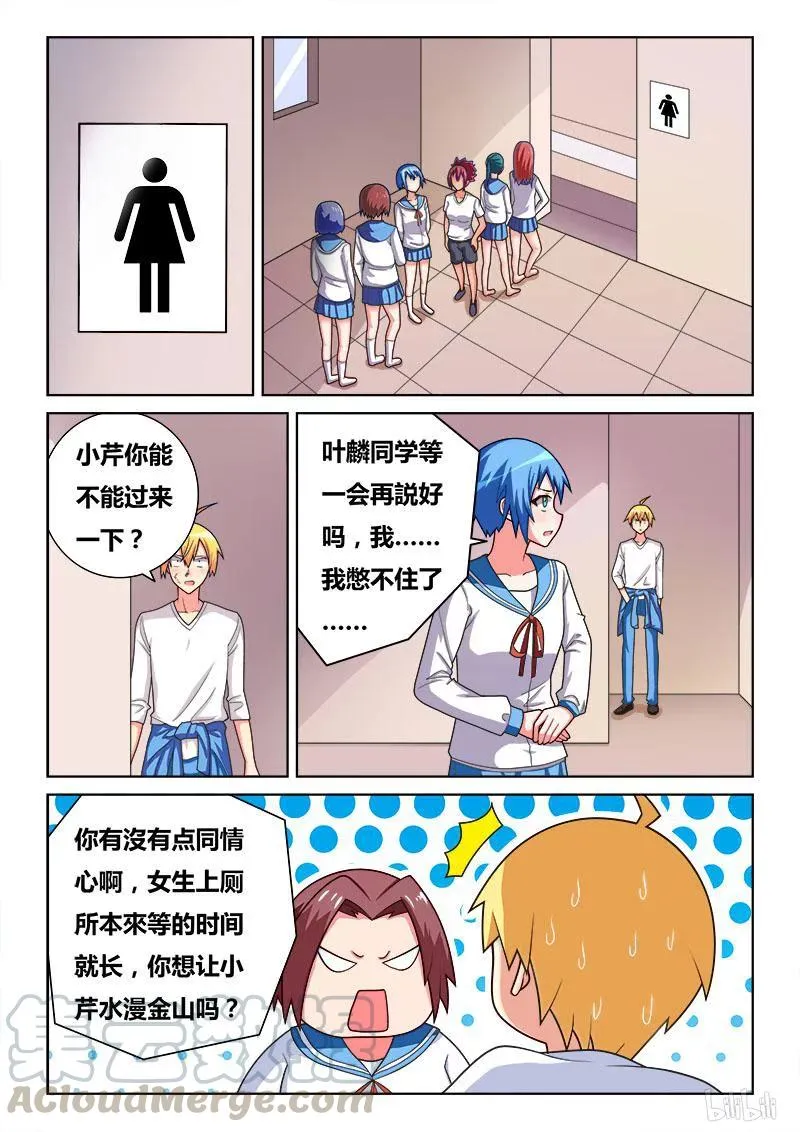 264 在作死边缘试探 第9页