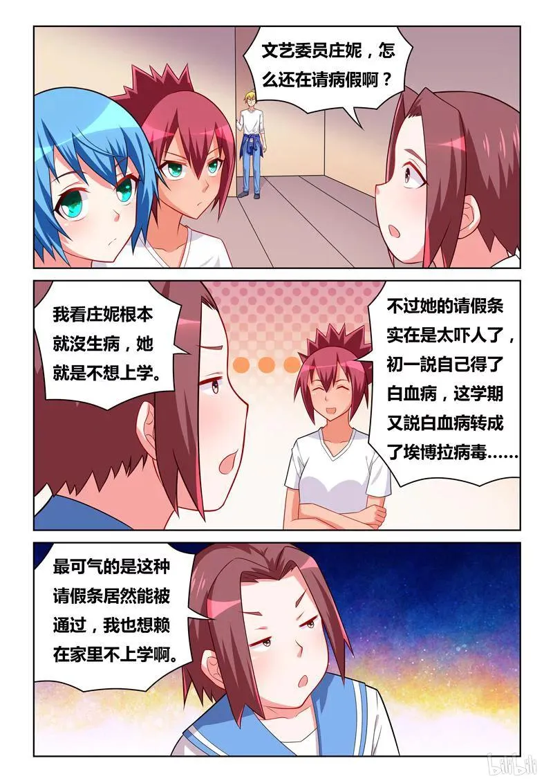 264 在作死边缘试探 第10页