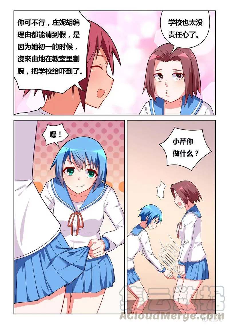 264 在作死边缘试探 第11页