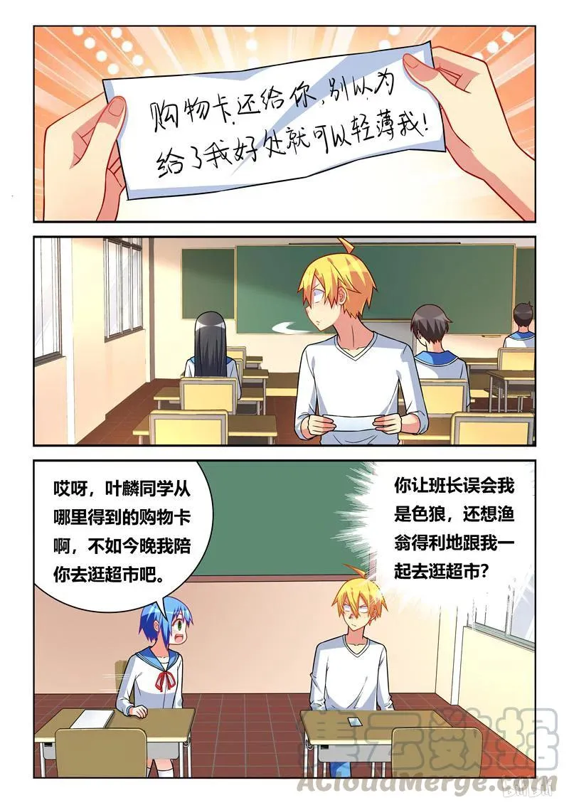 263 五行缺智商 第3页
