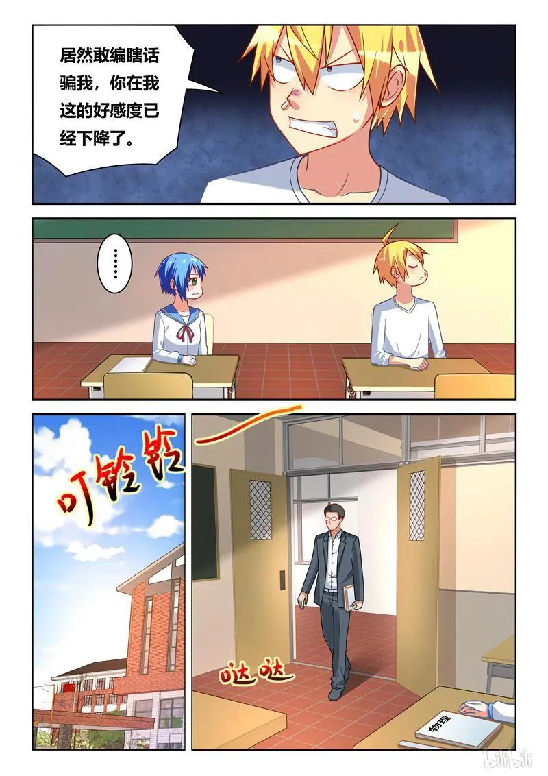 263 五行缺智商 第4页
