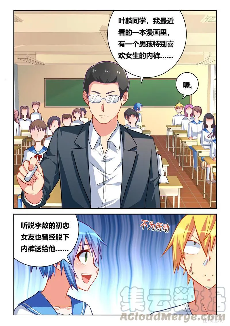 263 五行缺智商 第5页