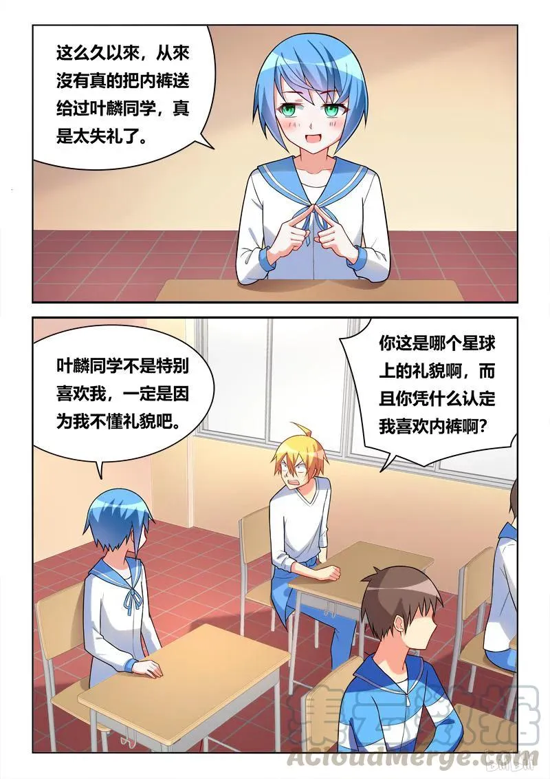 263 五行缺智商 第7页