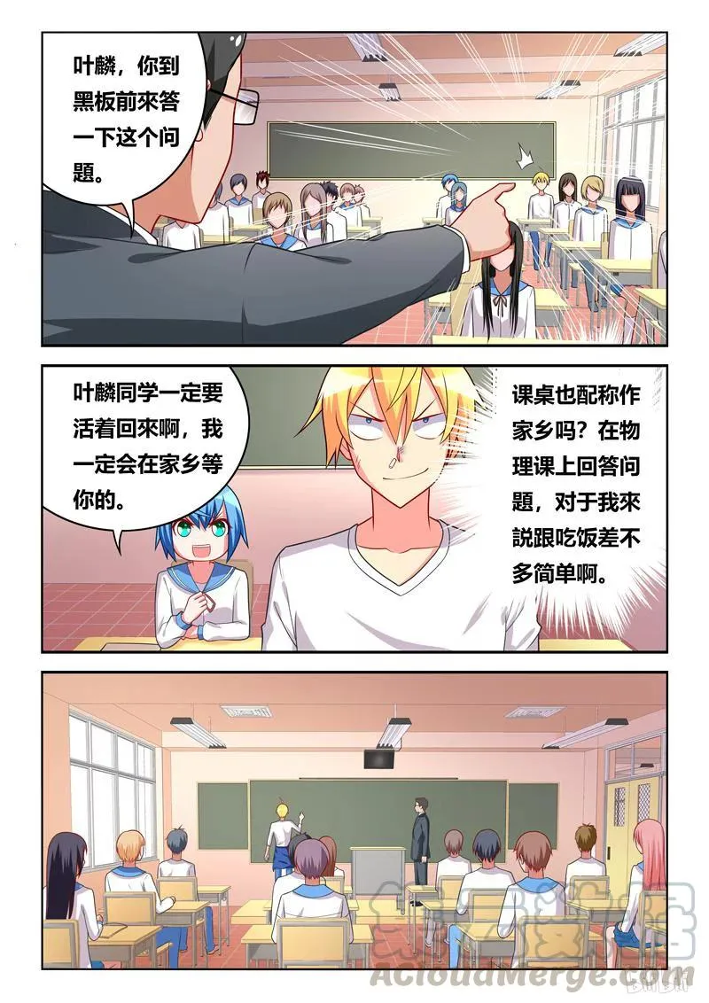 263 五行缺智商 第11页