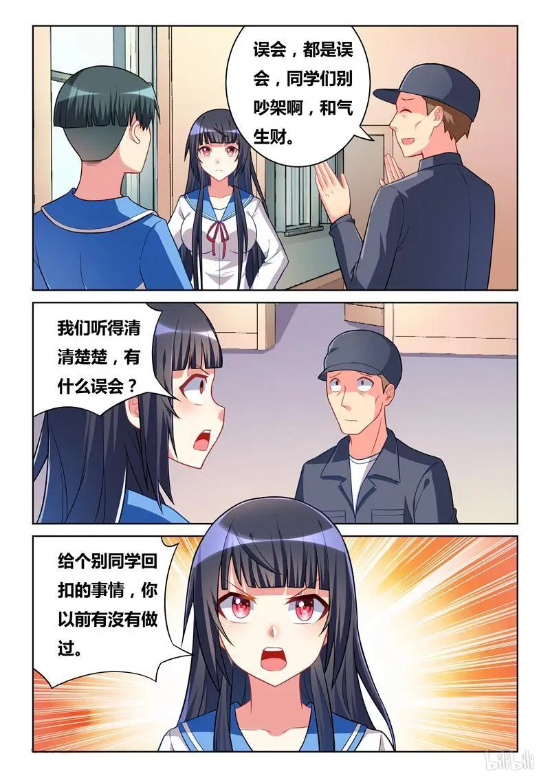 267 当班长的好处 第2页