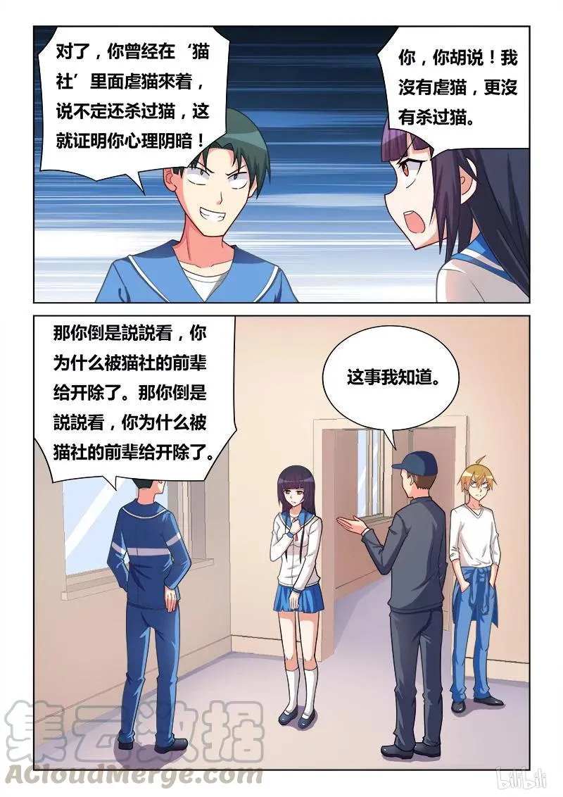 267 当班长的好处 第9页