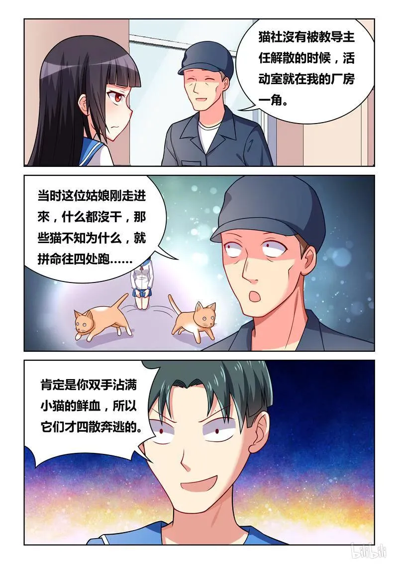 267 当班长的好处 第10页