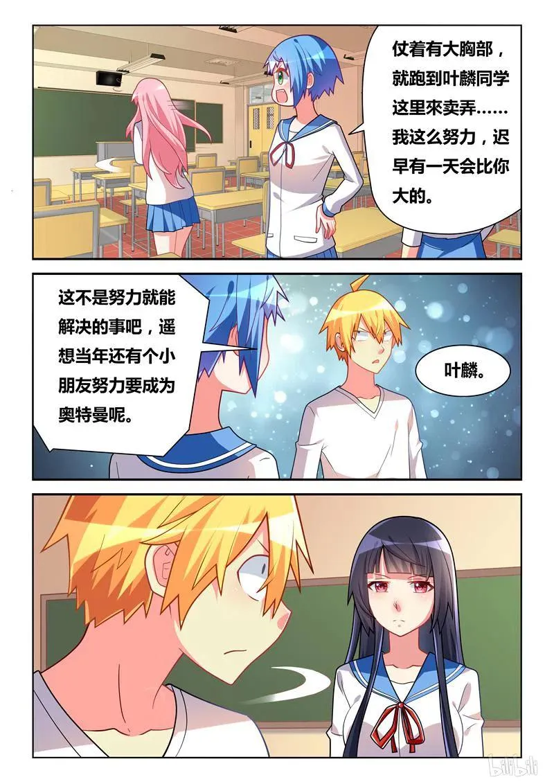266 班长生气了 第6页