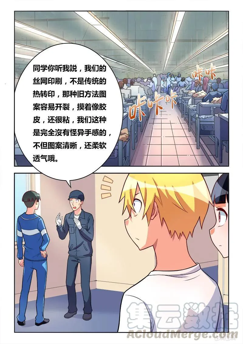266 班长生气了 第9页