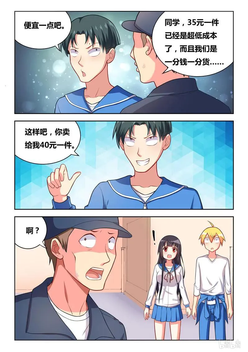 266 班长生气了 第10页