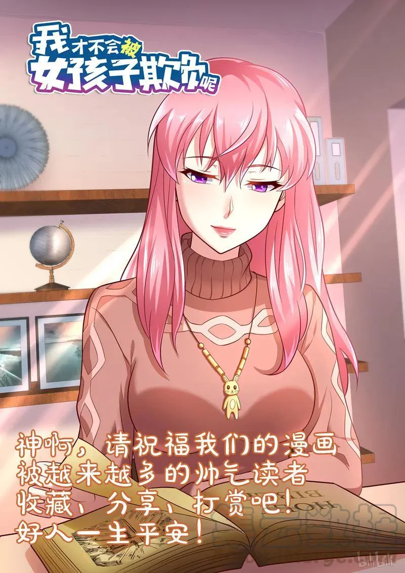266 班长生气了 第13页