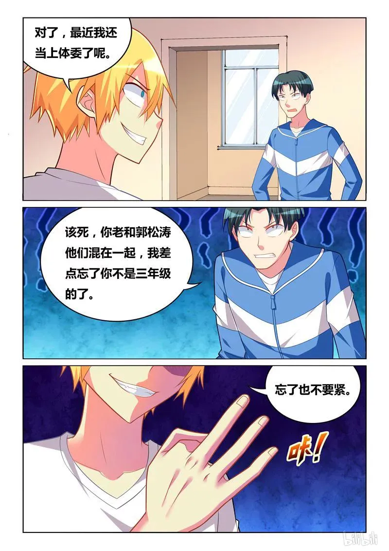 268 班服试穿 第2页