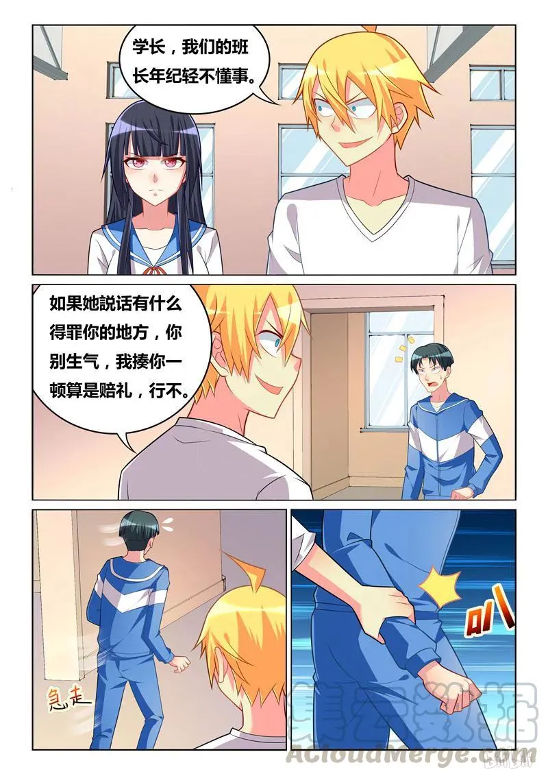 268 班服试穿 第3页