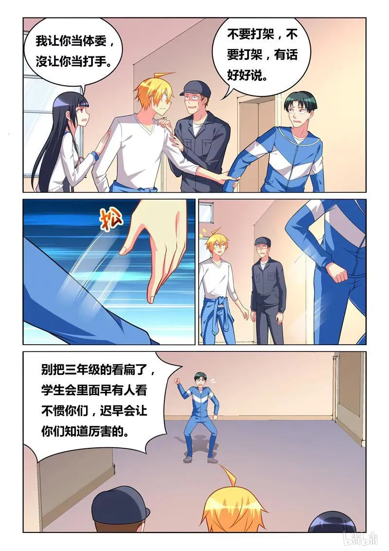 268 班服试穿 第4页