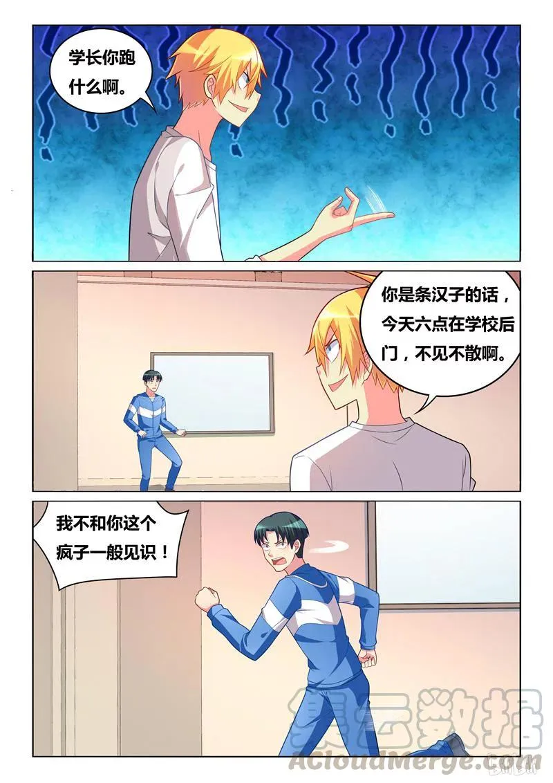 268 班服试穿 第5页