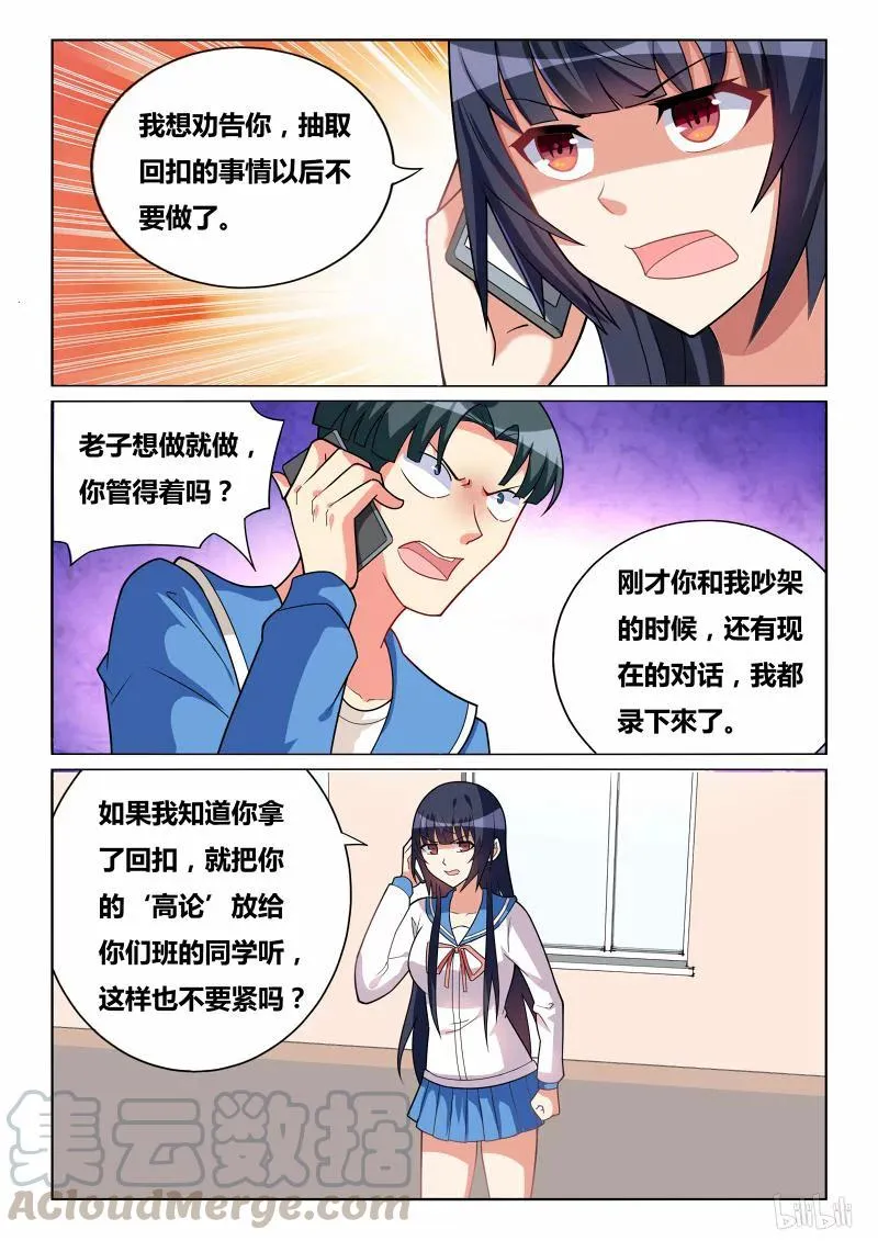 268 班服试穿 第7页