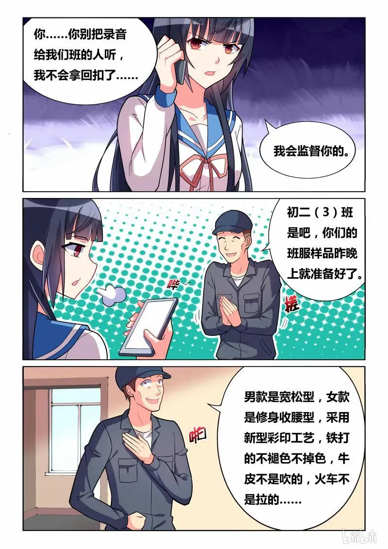 268 班服试穿 第8页