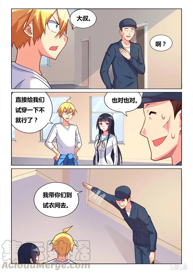 268 班服试穿 第9页