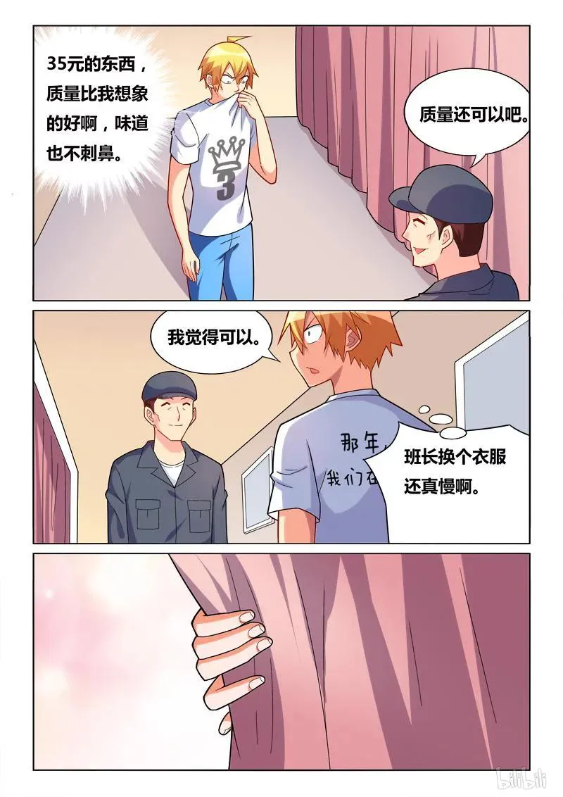268 班服试穿 第10页