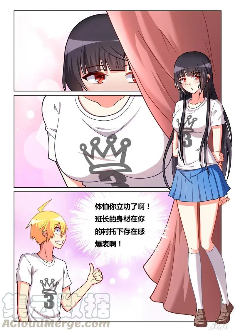 268 班服试穿 第11页